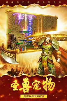 1185传奇手游合击英雄 85传奇手游合击英雄, 英雄合击传奇手