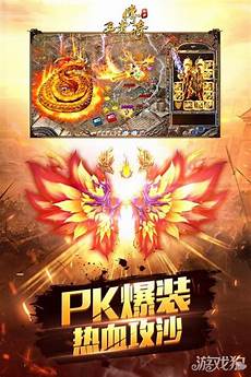 在手机上也能感受到最正统的传奇冒险世界 2、全新复