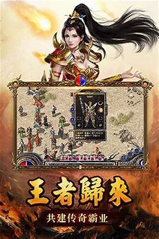 新开176传奇发布网