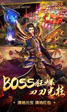 网通传奇官网