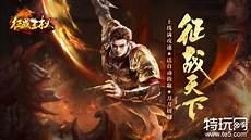 在3000ok网通传奇sfv1